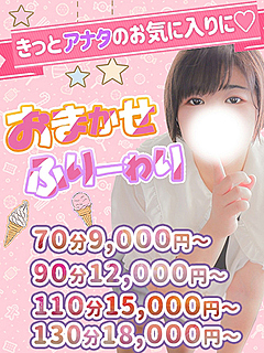 おまかせふりーわり