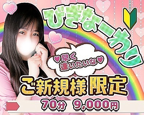 はじめてってドキドキ… 優しくしてあげる♡