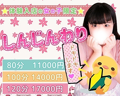 このコのはじめてのオトコに… ワタシはなりたい
