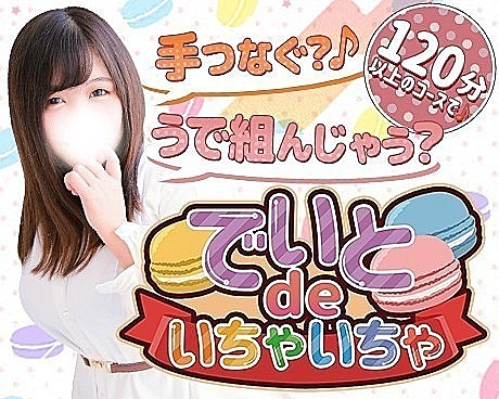 あの子と愉しむ甘いひととき♡