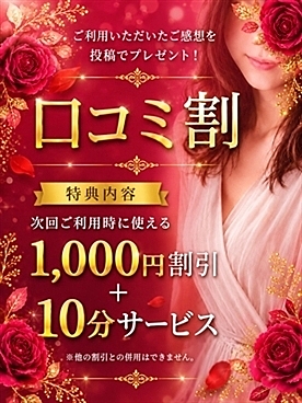 [お店ニュース画像 #2749328]