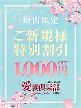 [お店ニュース画像]