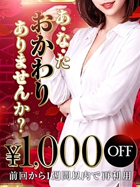 [お店ニュース画像]