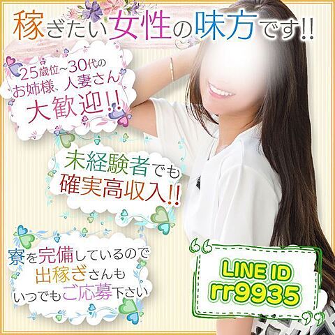 今が頑張り時です!!キャストさん大募集中(^^)~限りある時間に最大の報酬を~