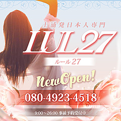 [お店紹介画像] LUL27ルール（ルールトゥエンティセブン）