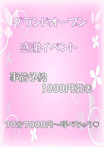 事前予約