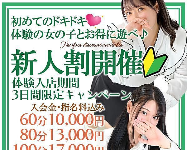 [割引クーポン画像]