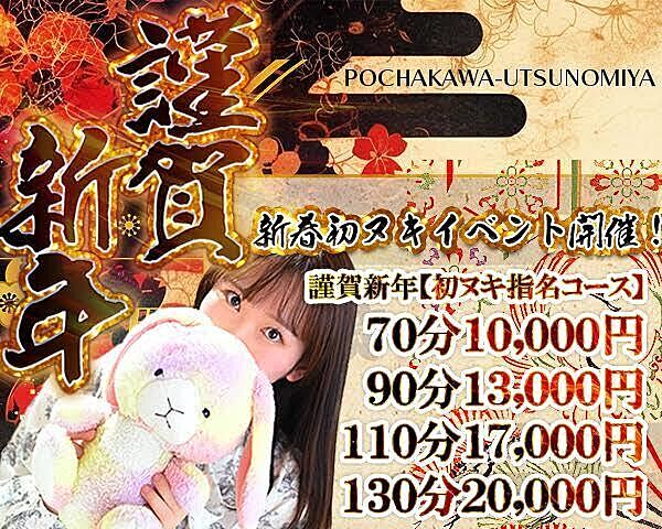 [割引クーポン画像]