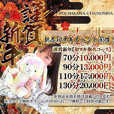 [お店ニュース画像 #2339747]