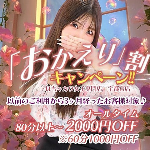 [お店ニュース画像 #2343770]