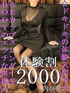 ミセス☆ちひろ☆体験入店