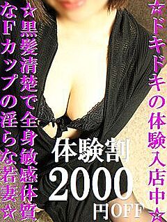 ミス穂奈美【ほなみ】体験入店