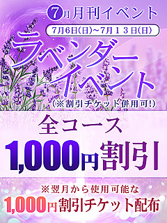 月刊イベント