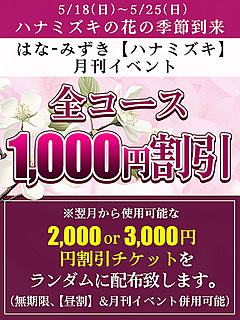 月刊イベント
