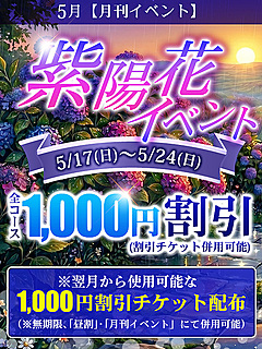 月刊イベント