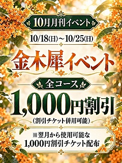 月刊イベント