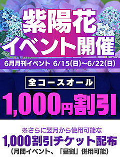月刊イベント