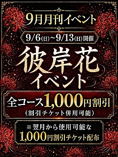 月刊イベント