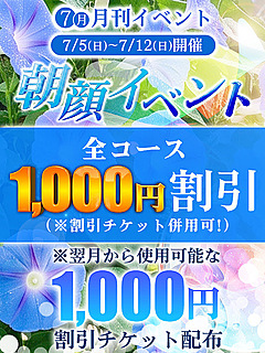 月刊イベント