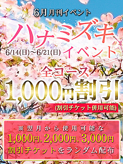 月刊イベント