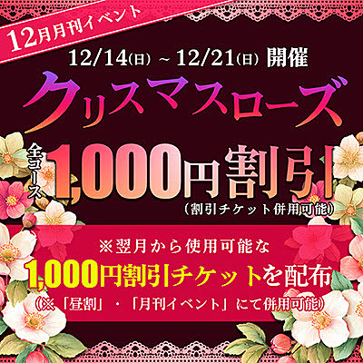 [お店ニュース画像 #2290013]