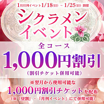 [お店ニュース画像 #2363456]