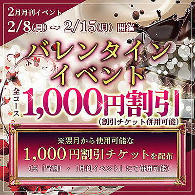 [お店ニュース画像]