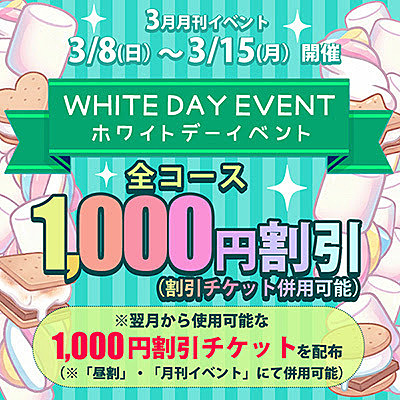 [お店ニュース画像 #2455569]