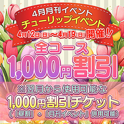 [お店ニュース画像]