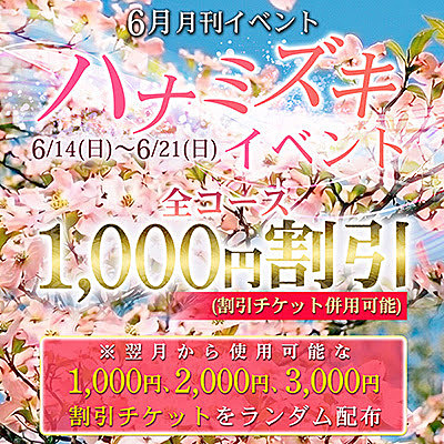 [お店ニュース画像]