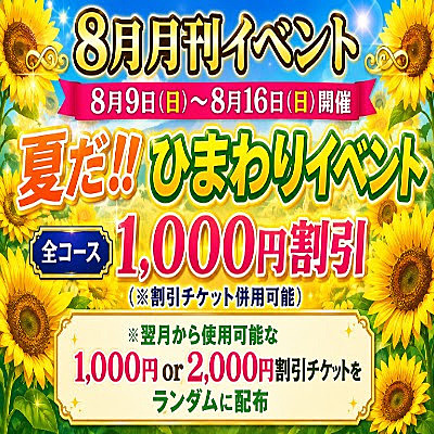 [お店ニュース画像 #2747116]