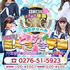 [お店紹介画像] 素人ときめき学園