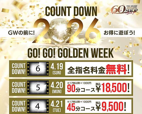 [割引クーポン画像]