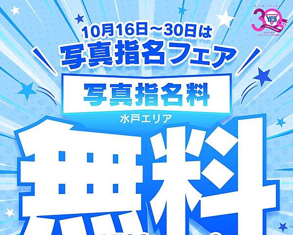 [割引クーポン画像]