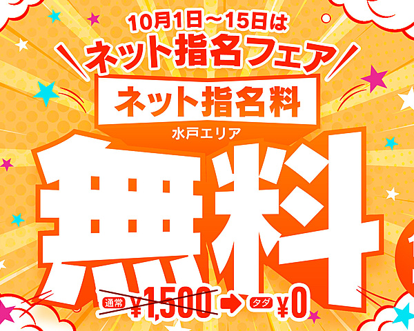 [割引クーポン画像]