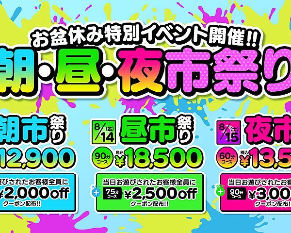 [割引クーポン画像]