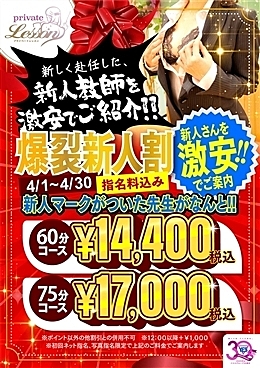爆裂新人割