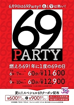 69PARTY!!
