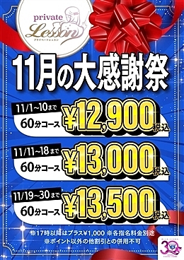 [お店ニュース画像 #2214960]