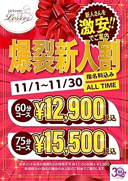 [お店ニュース画像]