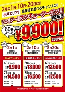 [お店ニュース画像 #2360824]