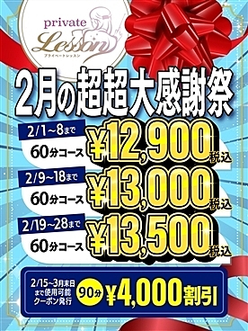 [お店ニュース画像 #2395358]