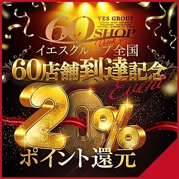 [お店ニュース画像 #2396850]