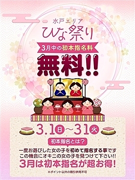 [お店ニュース画像]