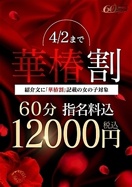 [お店ニュース画像 #2476890]