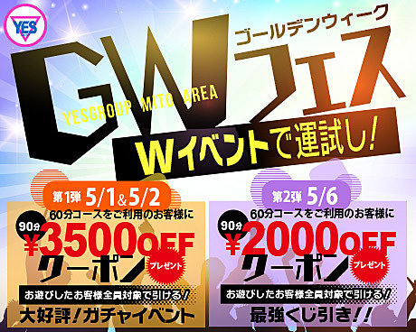 [お店ニュース画像]