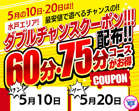 [お店ニュース画像 #2537828]