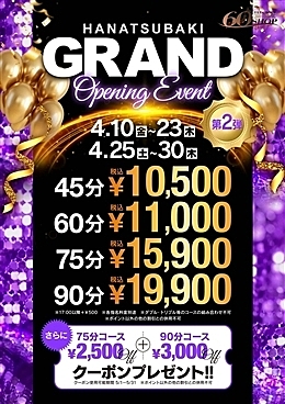 [お店ニュース画像 #2537906]