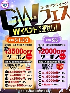 [お店ニュース画像 #2547496]