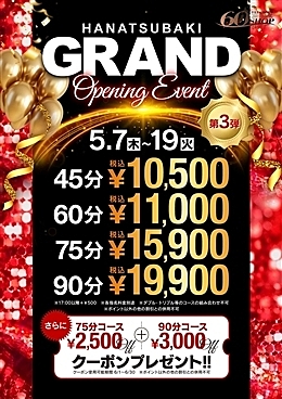 [お店ニュース画像 #2549633]